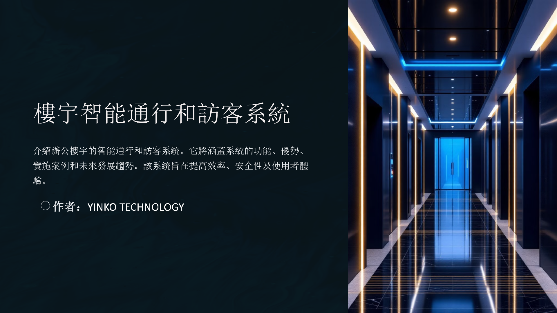 華懋商務大廈_01.png