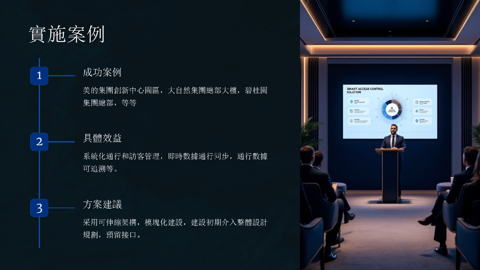 華懋商務大廈_08.png