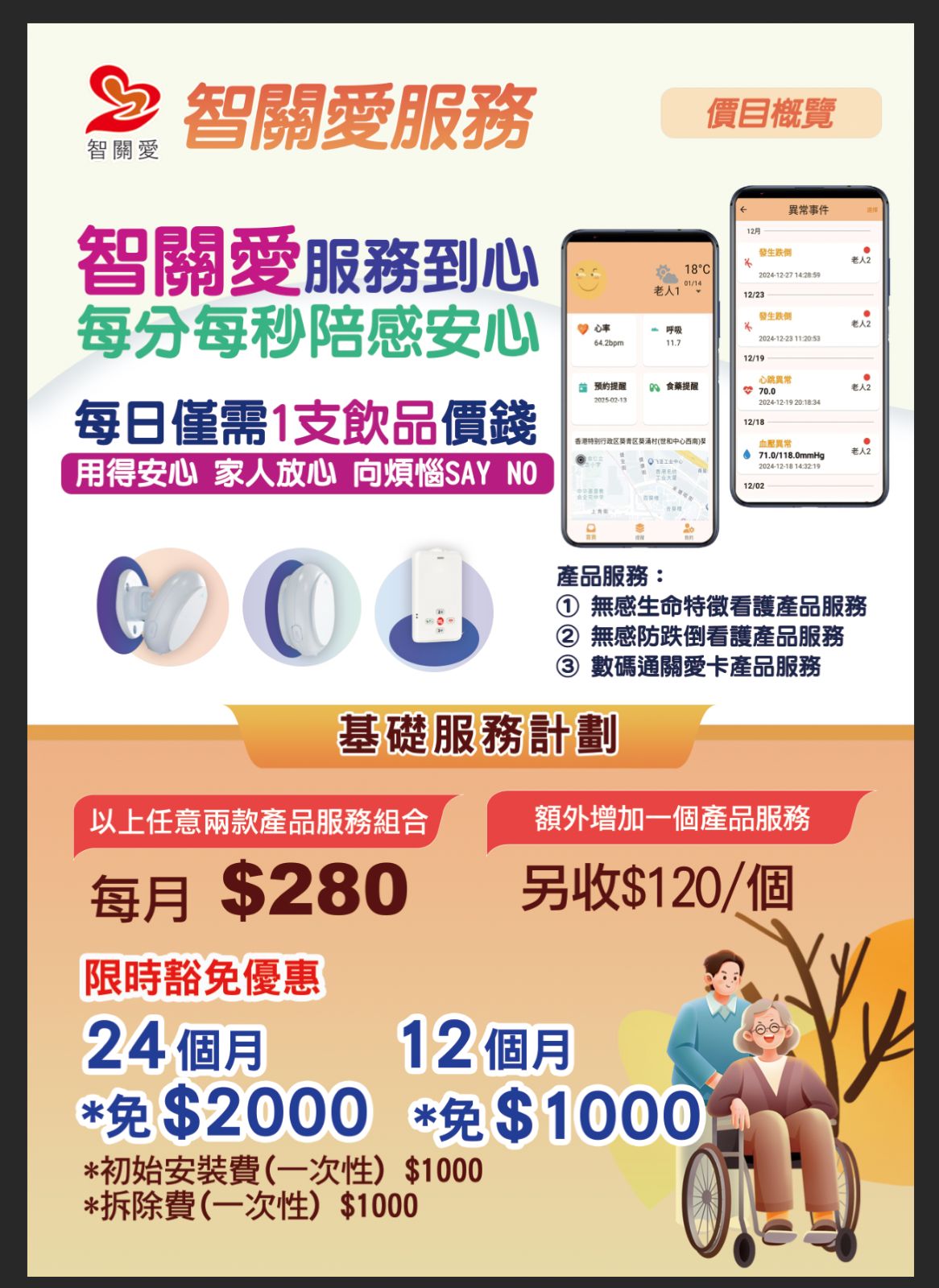 WhatsApp 图像2025-01-15于11.41.39_fd952f38.jpg