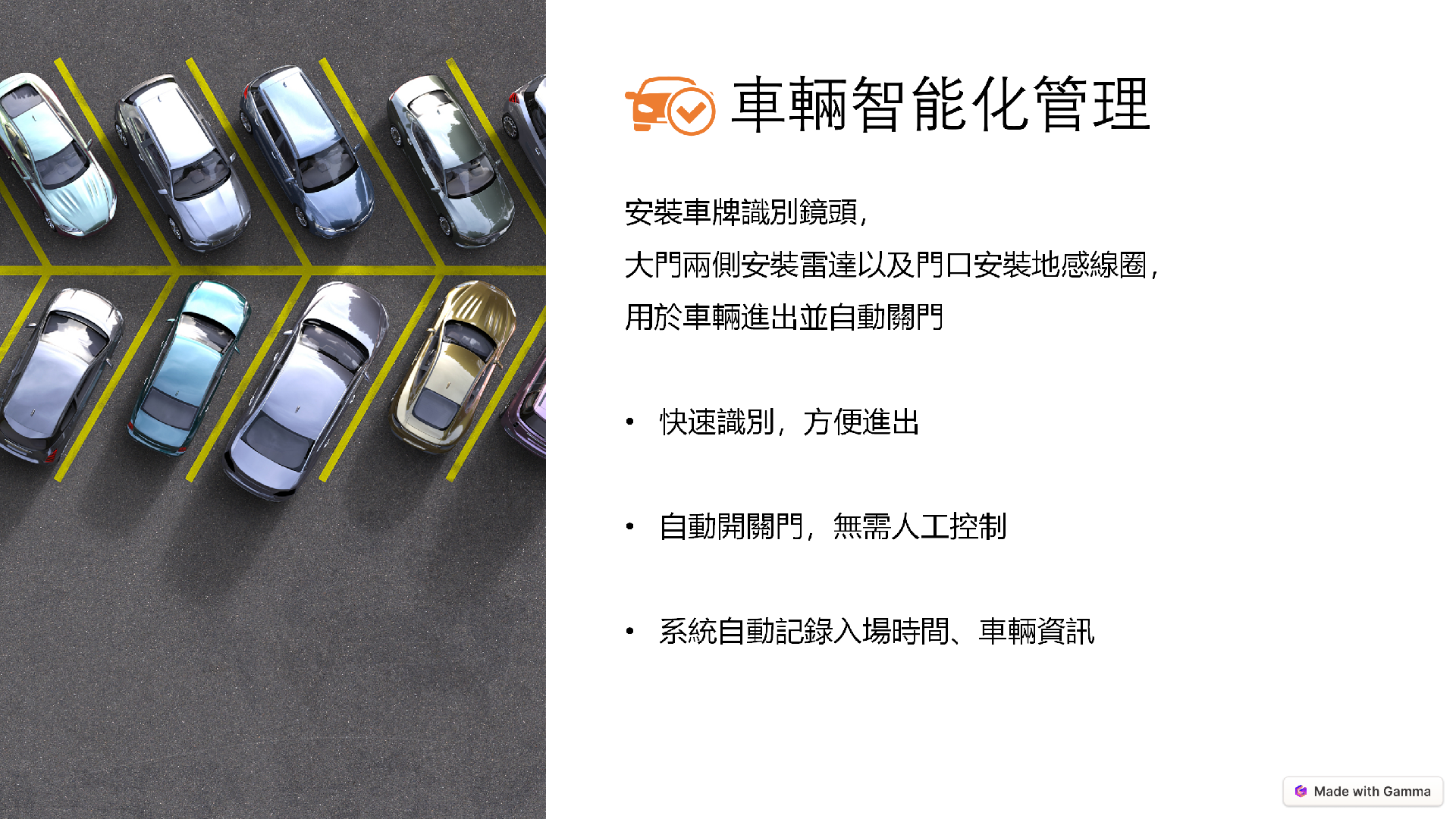 青晋农庄技術介紹_03.png