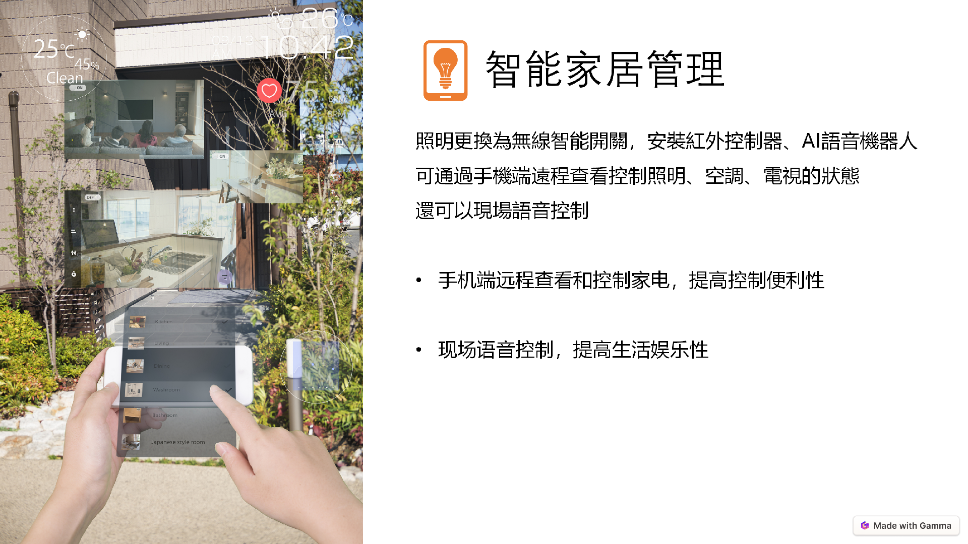 青晋农庄技術介紹_05.png
