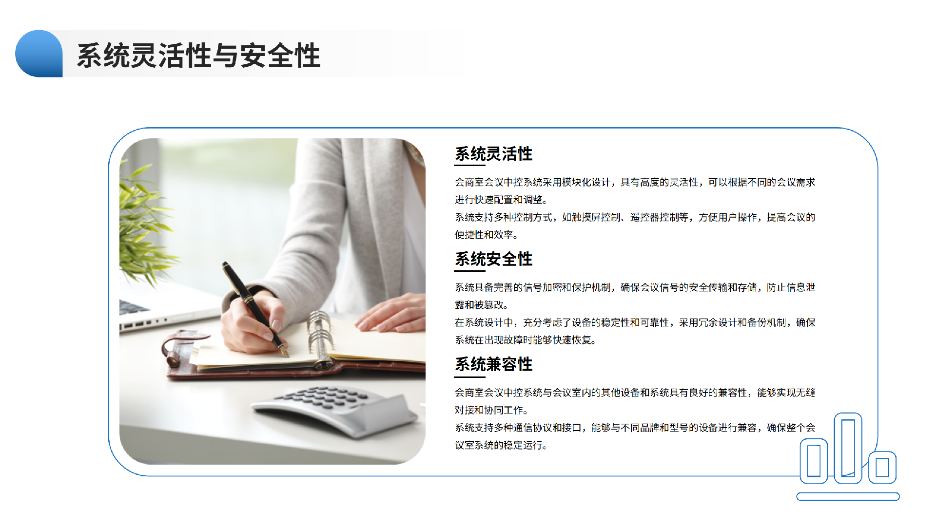 三防指挥中心改造项目工程概述_06.png