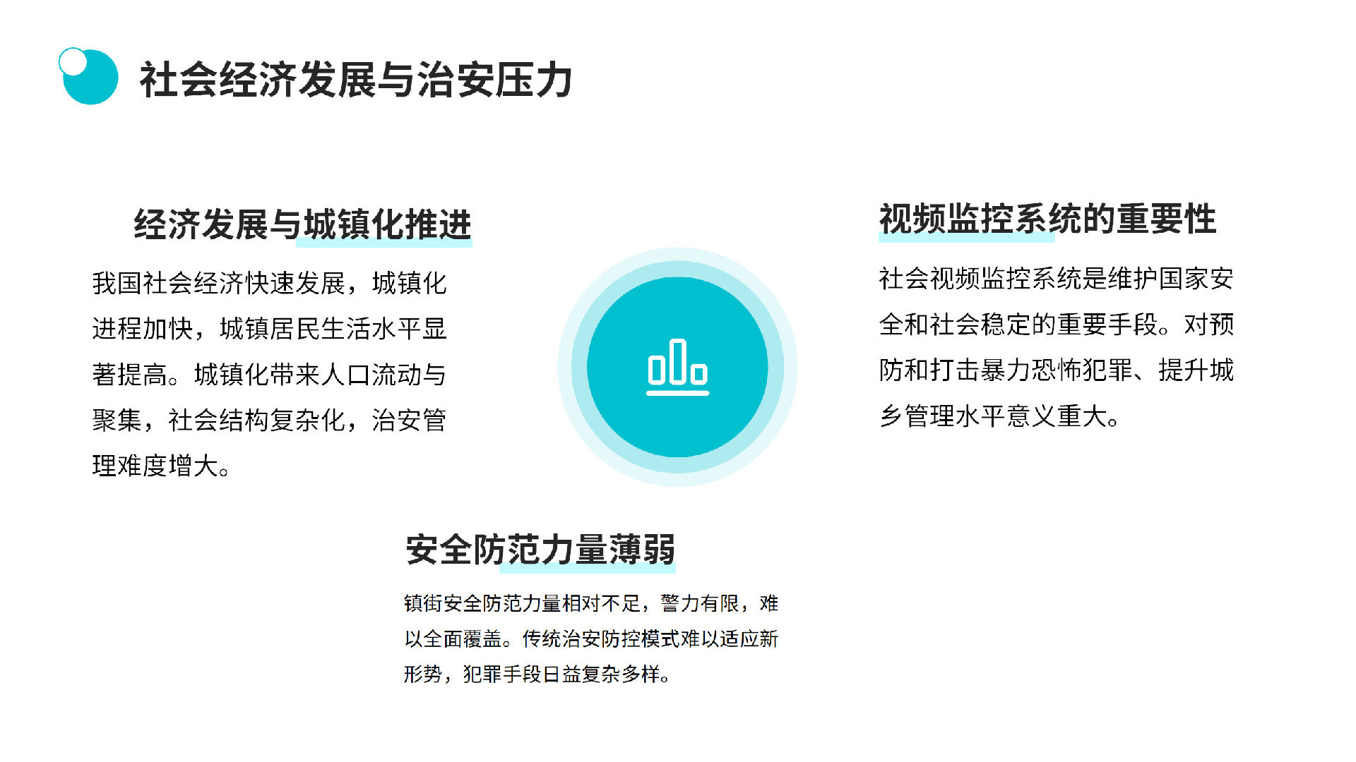 街道三类点建设设计方案_02.png