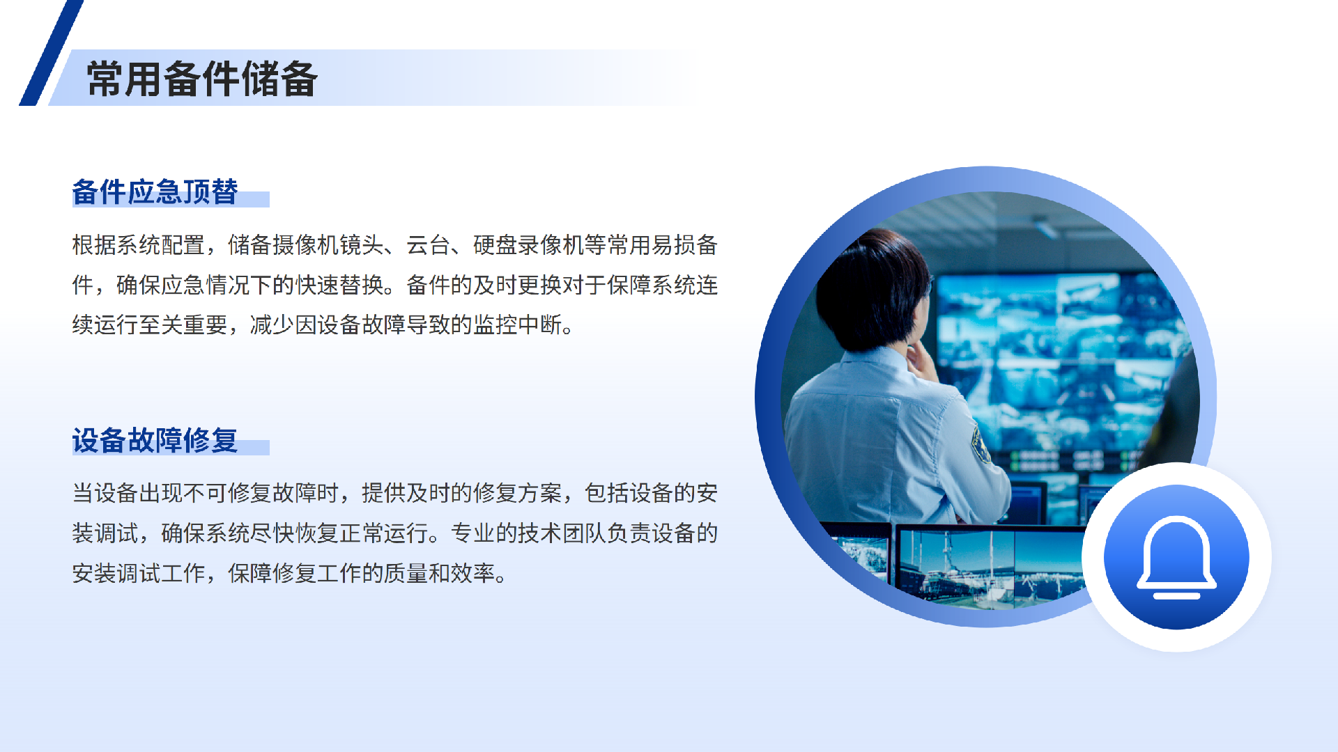 GE智能平台实验室数字化智能化改造方案_03.png