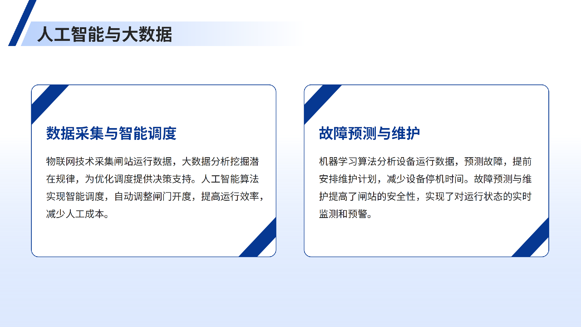 GE智能平台实验室数字化智能化改造方案_04.png